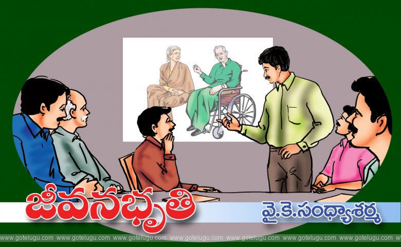 Jeevana bhruthi